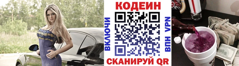 Codein напиток Lean (лин)  мега зеркало  Суровикино 
