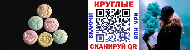 ЭКСТАЗИ 280мг Суровикино